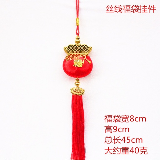 [B5CN-G29-18] G29-18 挂件 福袋挂件 45CM