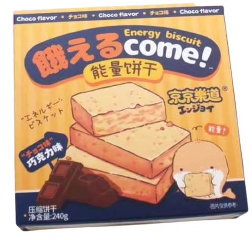 [A2CN-JJLD02] JJLD GALLETA (COOKIES CHOCOLATE) 240G