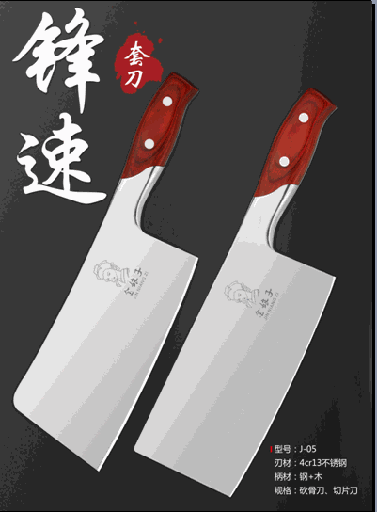 [B5CN-JNZ3] JNZ - CUCHILLO J-05