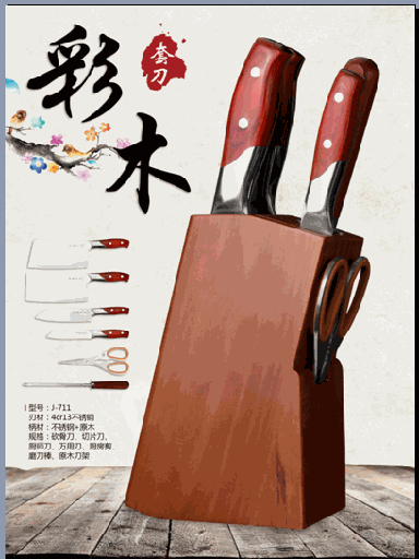 [B5CN-JNZ2] JNZ - CUCHILLO J711