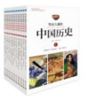 [LIB9] HISTORIA CHINA PARA NIÑOS