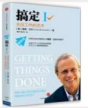 [LIB26] GETTING THINGS DONE
