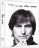 [LIB31] STEVE JOBS