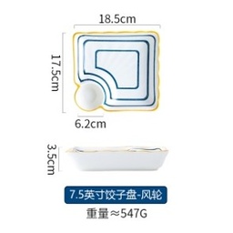 [BCN-PES16] 7.5寸饺子盘-风轮