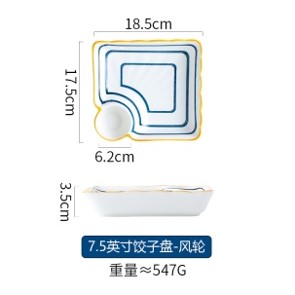 [BCN-PES16] 7.5寸饺子盘-风轮