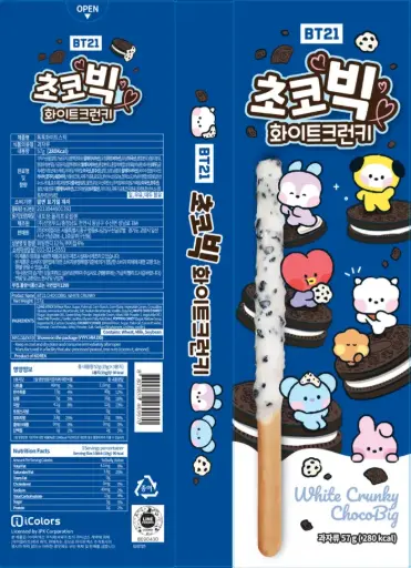 [A2KR-PPR07] PPR BARRA CON CHOCOLATE CRUJIENTE 57G